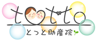 札幌市の育児相談・産後ケアなら『とっと助産院』